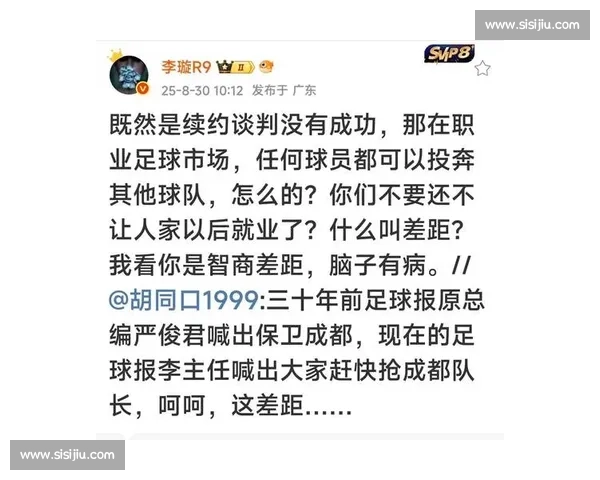 反转！成都球迷勇斗 “人贩” 竟是醉酒误认