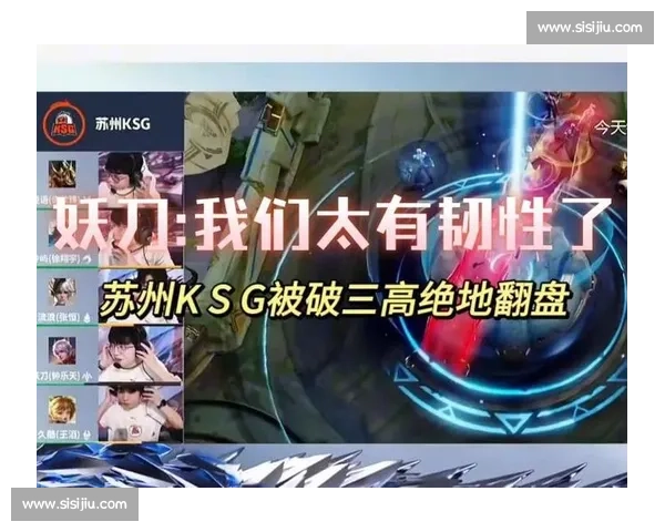 妖刀狄仁杰暴走！KSG 3-2 逆转 WB，MVP 实至名归