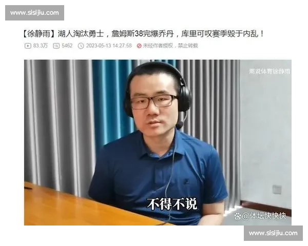 徐静雨炮轰福斯特统治力超乔丹！卡莱尔从质疑到力挺，裁判哨声成总决赛最大变量