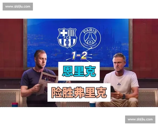 巴黎双核伤缺欧冠战巴萨告急 官方怒斥法国足协医疗失职