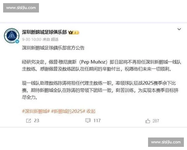 穆尼奥斯支招国足改革：本土主帅 + 外教辅佐 3-5 年周期是关键