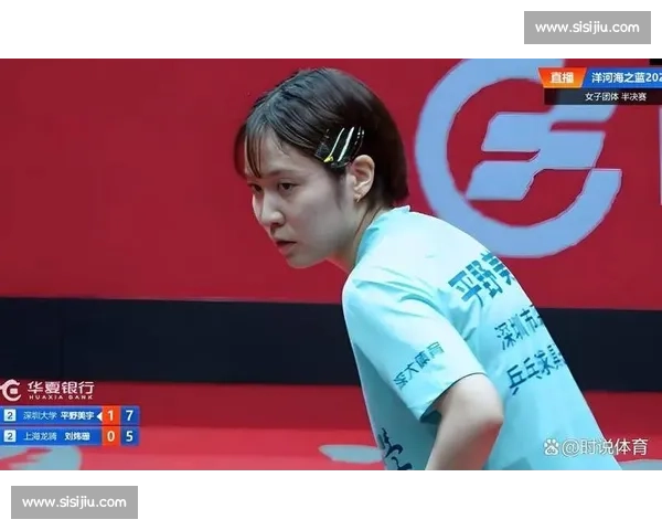 逆境中的闪耀！平野美宇积分攀升，坚韧之心打动无数人！