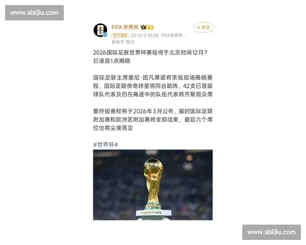 巨星落幕还是传承2026世界杯看点十足！