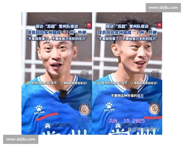 独家专访：苏超球星畅谈新赛季目标与挑战